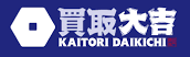 買取大吉 レガネットガーデン福津店